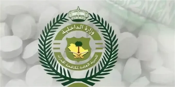 وظائف مكافحة المخدرات للرجال والتقديم برتبة جندي
