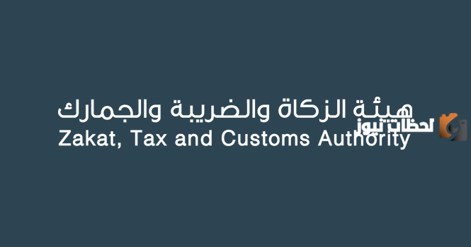 هل الأشخاص غير المسجلين في القيمة المضافة يحق لهم فرض وتحصيل الضريبة..