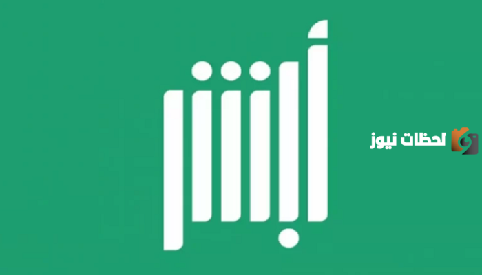 استخراج إقامة جديدة عبر أبشر باستخدام رقم الحدود ١٤٤٥
