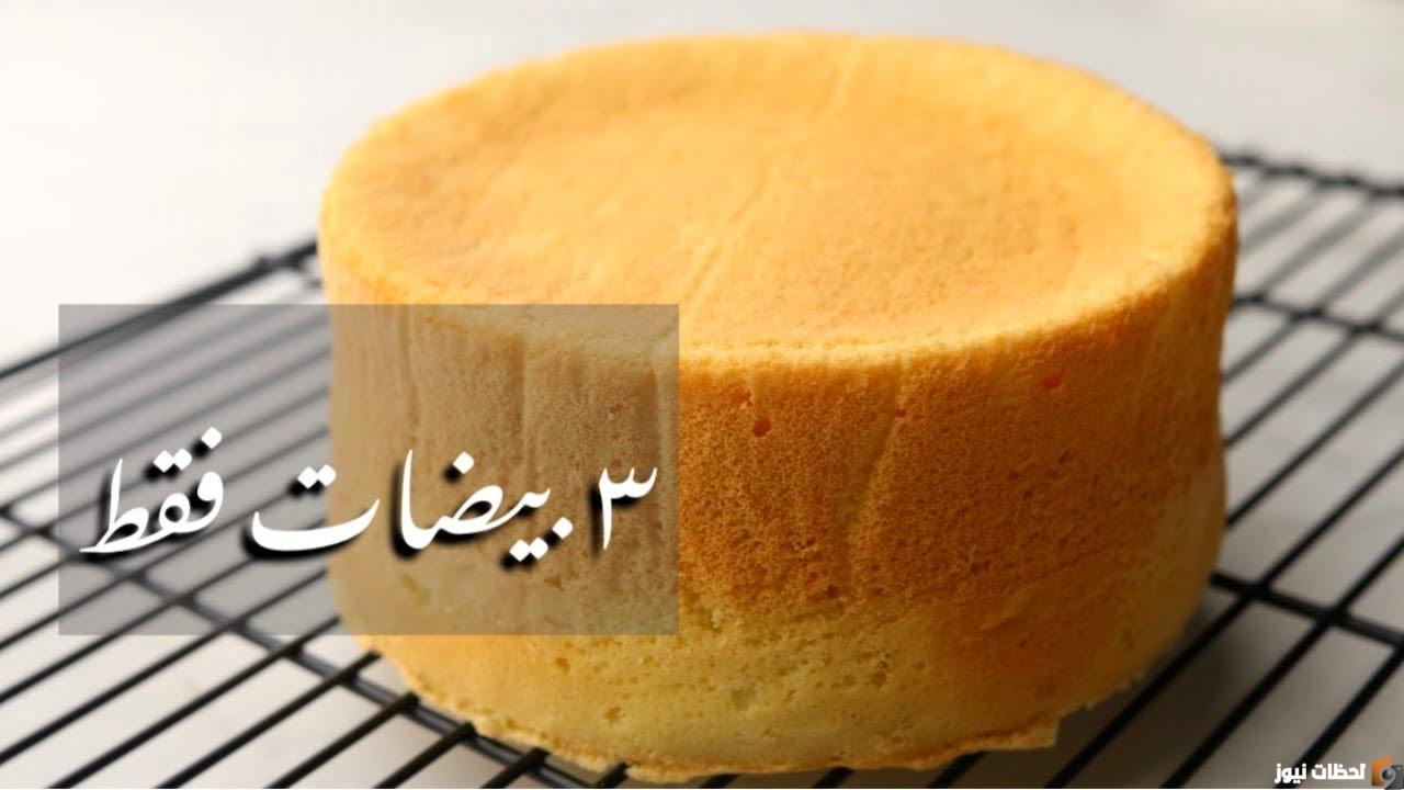 الآن يمكنك تجهيز كيكة هشه جدا وبسيطة من المنزل