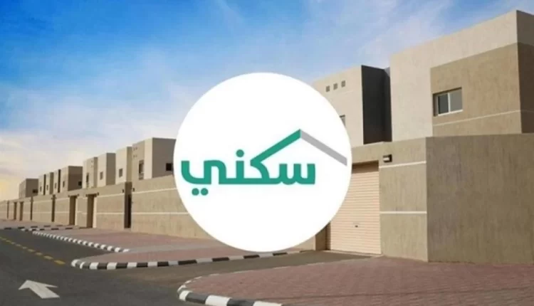 تعرف على تفاصيل استحقاق الدعم .. موعد استحقاق الدعم السكني للمستفيدين 1444