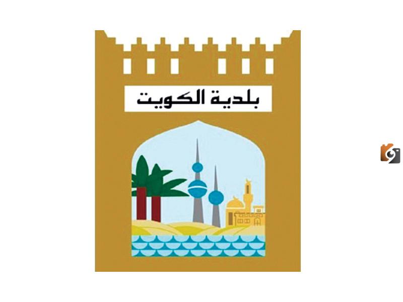 شروط تصنيف الشركات بلدية الكويت