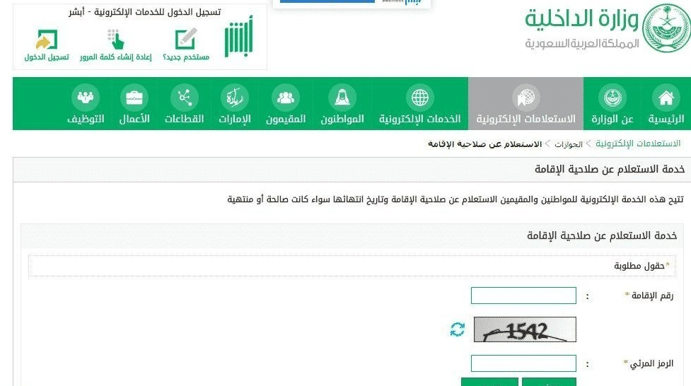 طريقة تجديد اقامة عامل من مكتب العمل 2023