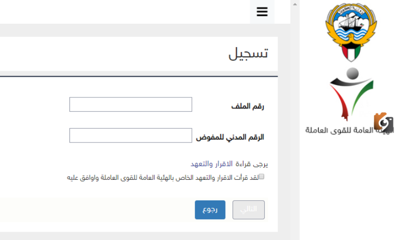 طريقة استخراج إذن عمل في الكويت أون لاين