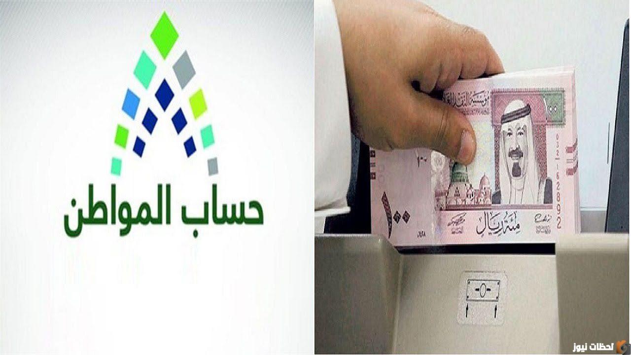 ما هو موعد نزول الدفعة 58 من حساب المواطن والشروط اللازمة للحصول على الدعم