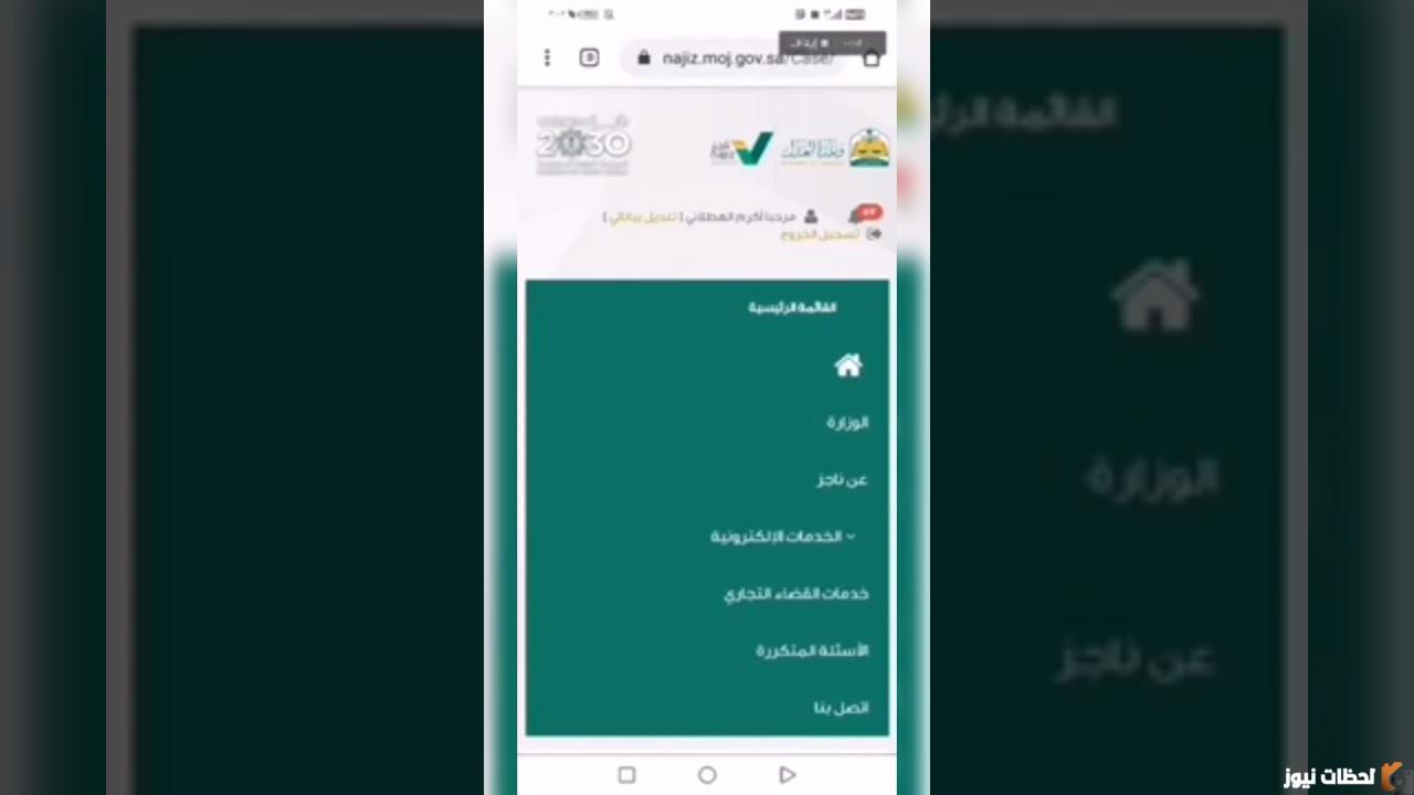 ما هي شروط رفع إيقاف الخدمات مؤقتًا ومعرفة خطوات الإيقاف