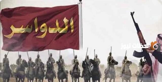اسماء قبيلة الدواسر (بطون وافخاد)