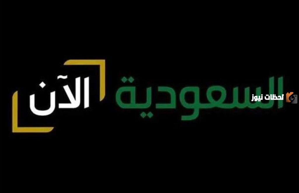 هيئة الإذاعة والتلفزيون توضح السبب وراء إطلاق قناة