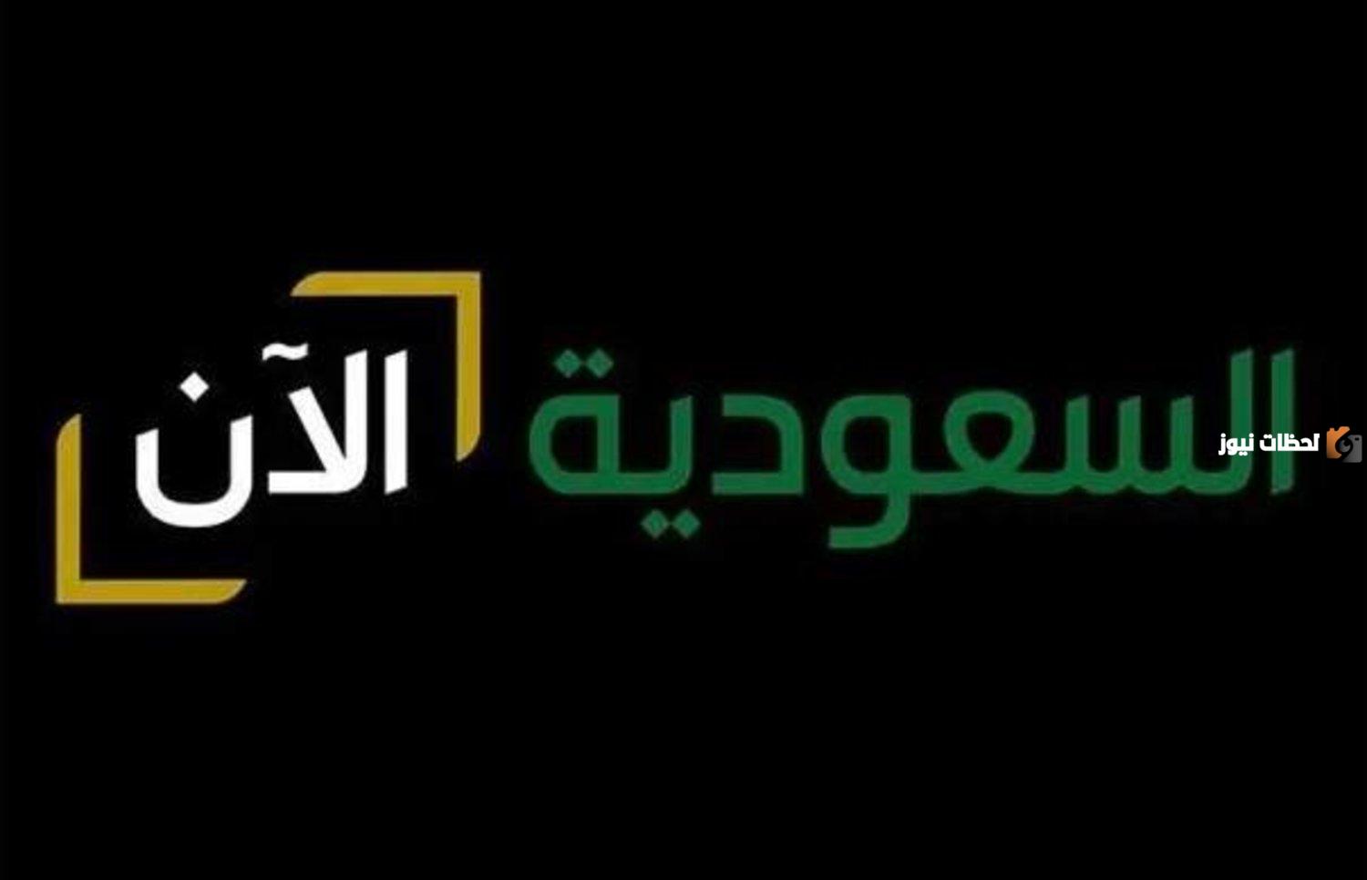 هيئة الإذاعة والتلفزيون توضح السبب وراء إطلاق قناة هيئة الإذاعة والتلفزيون توضح السبب وراء إطلاق قناة