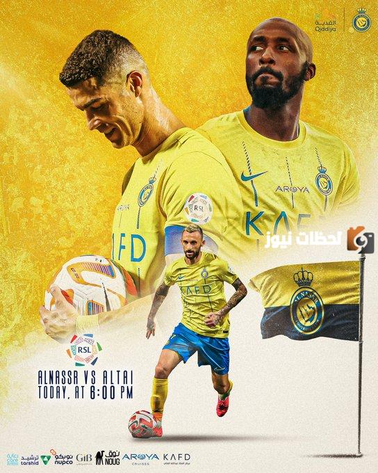 مشاهدة النصر مباشر