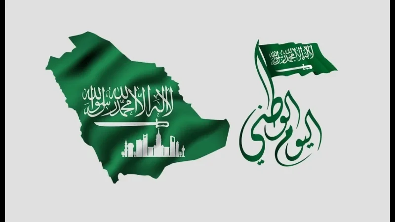 كم غرامة العمل في اليوم الوطني السعودي
