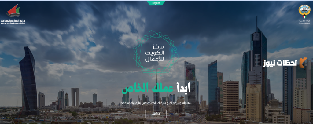 مركز الكويت للأعمال