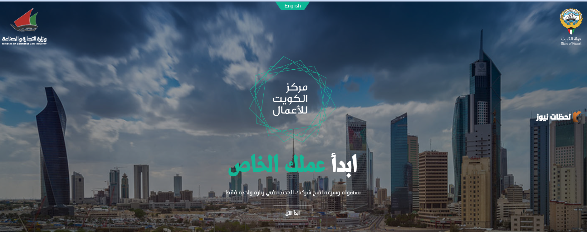 مركز الكويت للأعمال