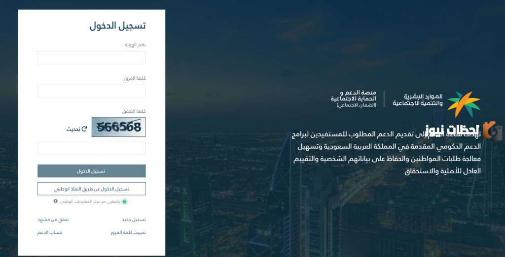 الاستعلام عن الضمان المطور