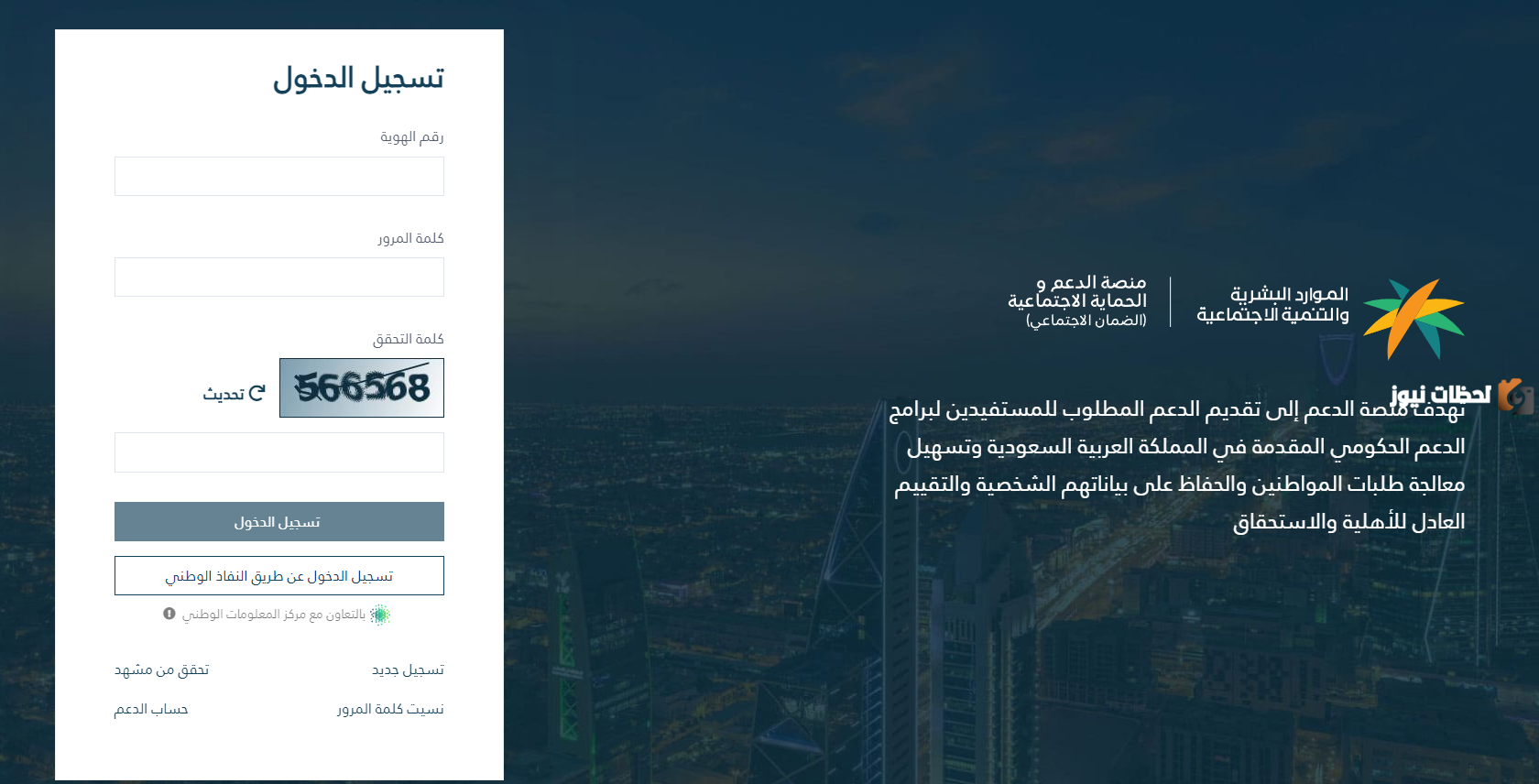 الاستعلام عن الضمان المطور الاستعلام عن الضمان المطور