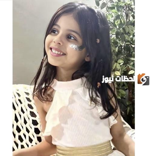من هو خاطف الطفلة السعودية سديم ولماذا خطفها