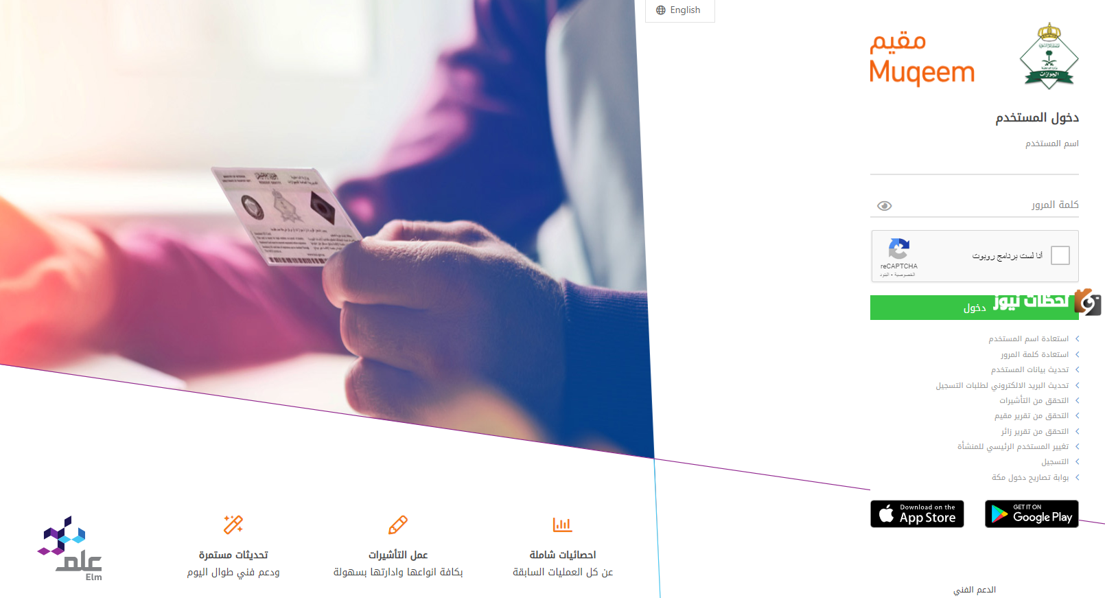 الاستعلام عن الإقامة