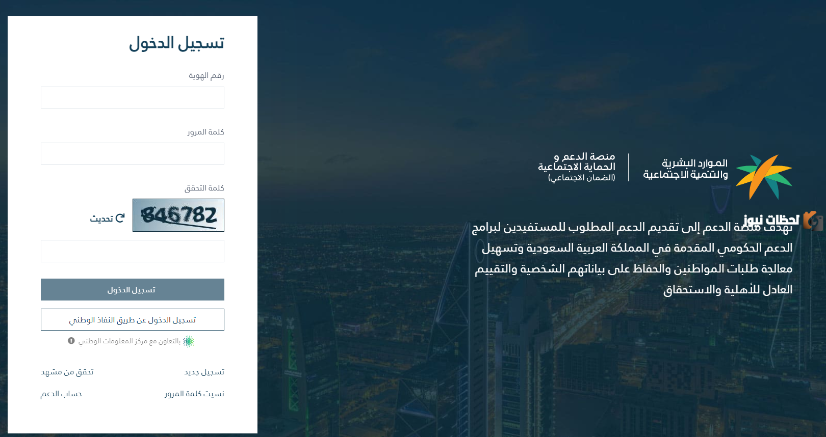 الاستعلام عن الضمان الاجتماعي المطور
