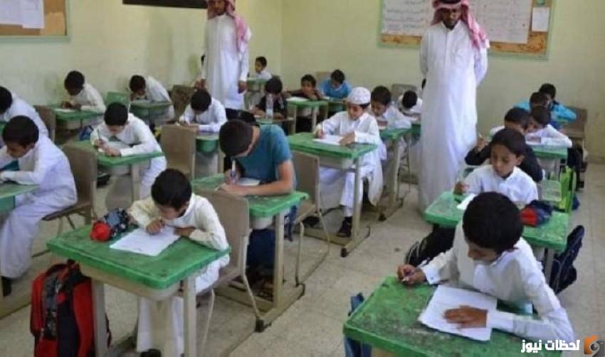 موعد نهاية إجازة المدارس في السعودية