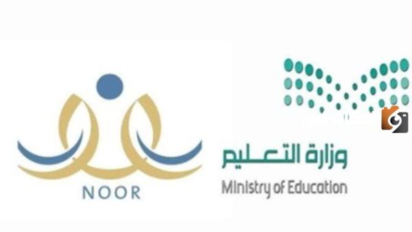 نظام نور تسجيل رياض الأطفال 1445