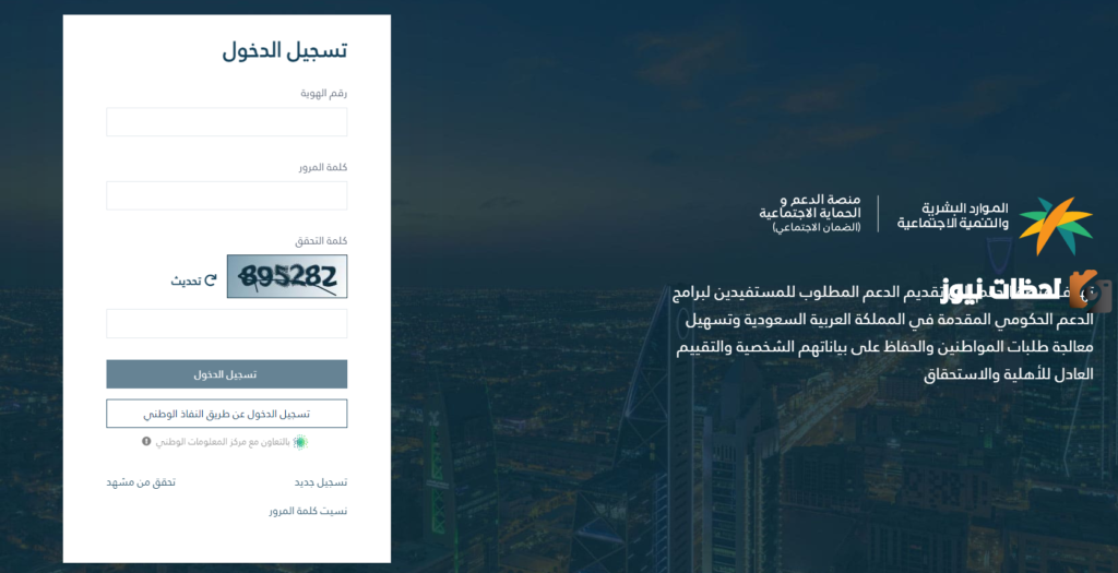 الاستعلام عن الضمان الجديد