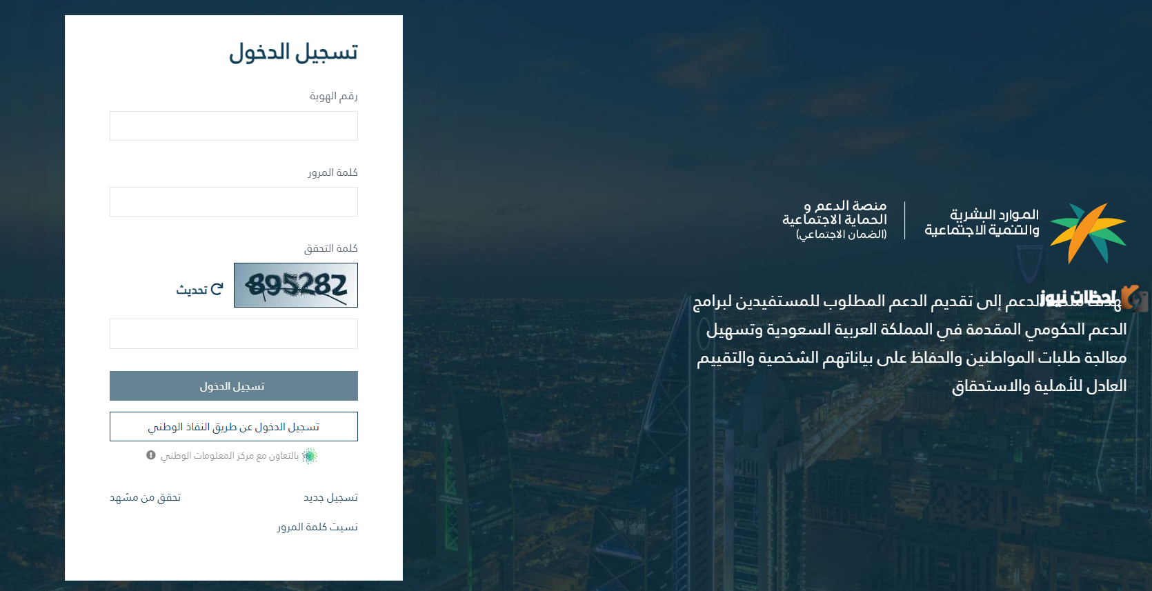 الاستعلام عن الضمان الجديد