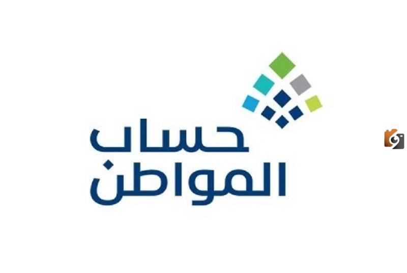 تسجيل الأرملة في حساب المواطن 1445