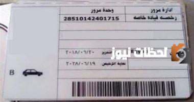 رسوم تجديد رخصة القيادة بعد تطبيق ضريبة القيمة المضافة