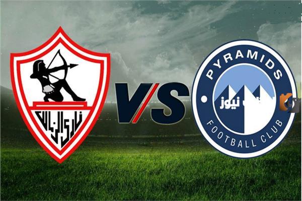 نتيجة مباراة الزمالك وبيراميدز