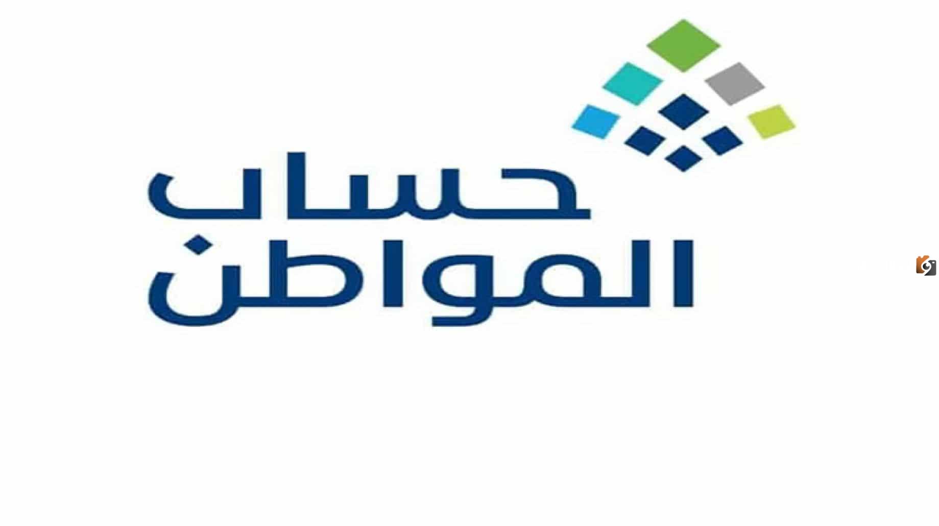 رابط استعلام حساب المواطن برقم الهوية