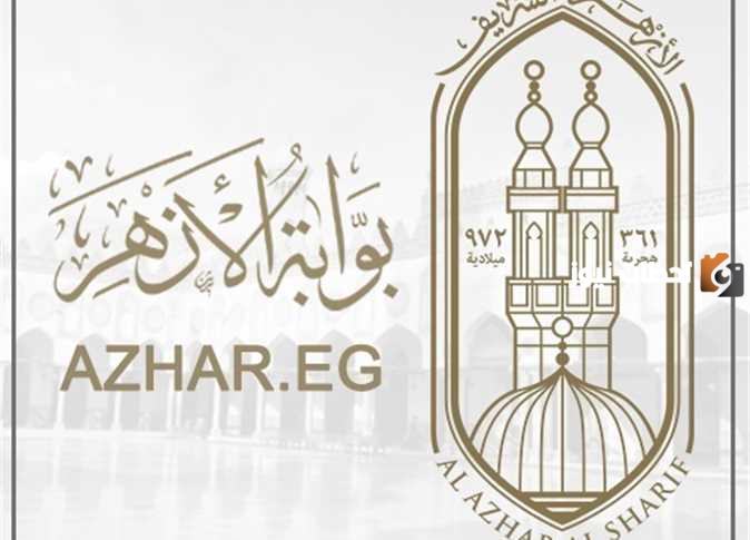 الاستعلام عن نتيجة تنسيق الازهر 2023/2025