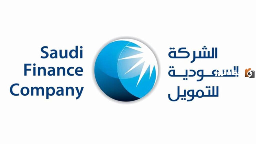 250 ألف ريال تمويل الأعمال من الشركة السعودية