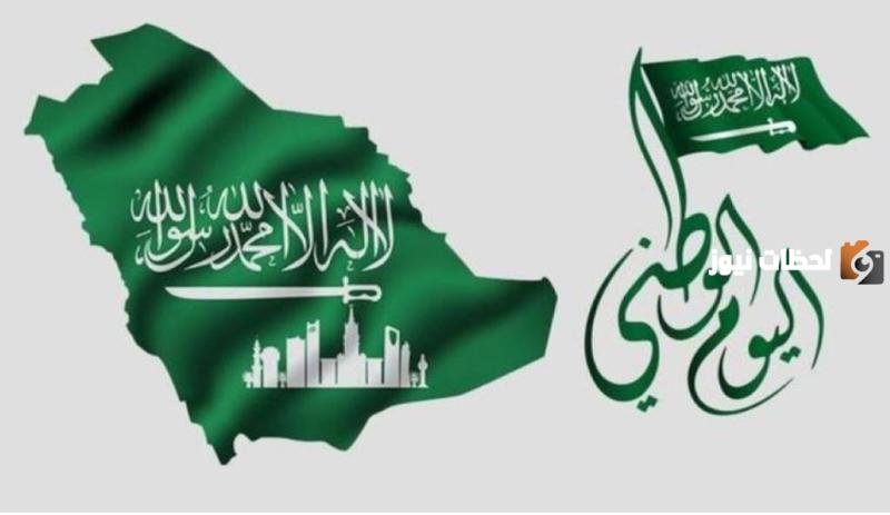 رسائل تهنئة لليوم الوطني 93