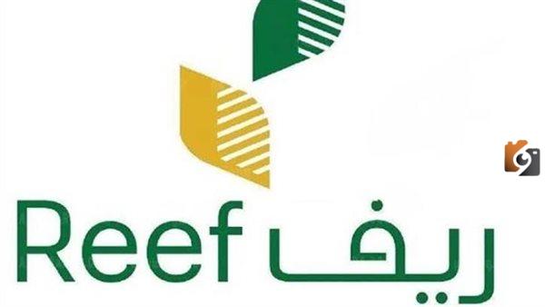 برنامج ريف للدعم المادي 1445
