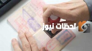 الاستعلام عن تأشيرة برقم الطلب 