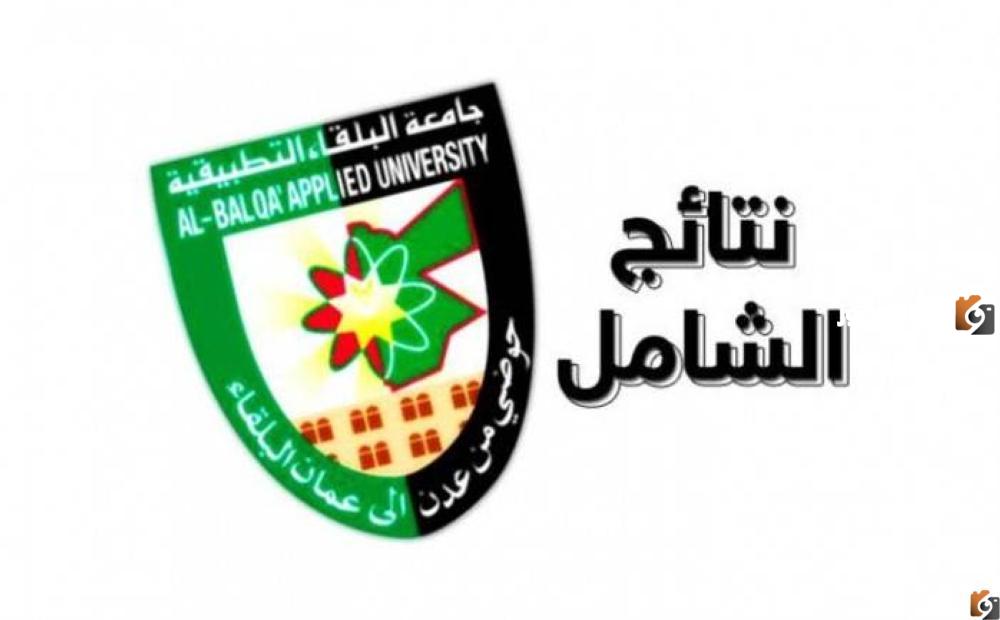 الاستعلام عن نتائج الشامل الدورة الصيفية 2023