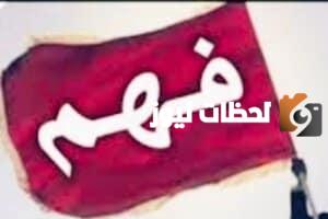 أصل قبيلة الفهمي وش يرجع أصلها