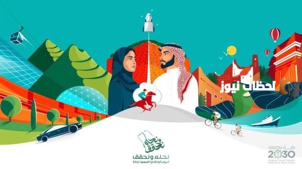 حجز تذاكر حفلات اليوم الوطني السعودي 93