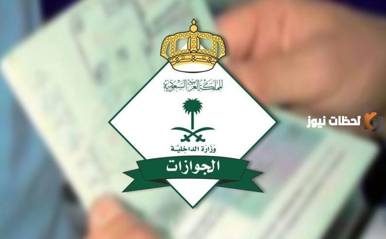 500 ريال غرامة فورية على مُستقدم العامل!! الجوازات السعودية توضح خطوات إصدار إقامة العمالة