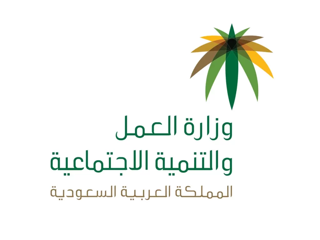 كيفية الاستعلام عن خدمات مكتب العمل برقم الهوية لتغيير الكفالة بالمملكة