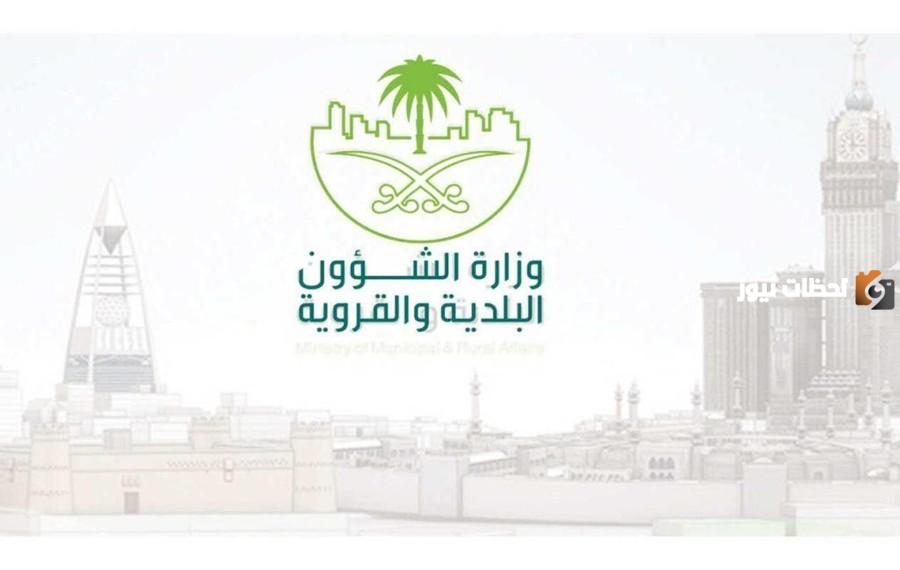 تعرف على الشروط الجديدة الخاصة بوزارة الشؤون البلدية والقروية والإسكان حول مواقف السيارات