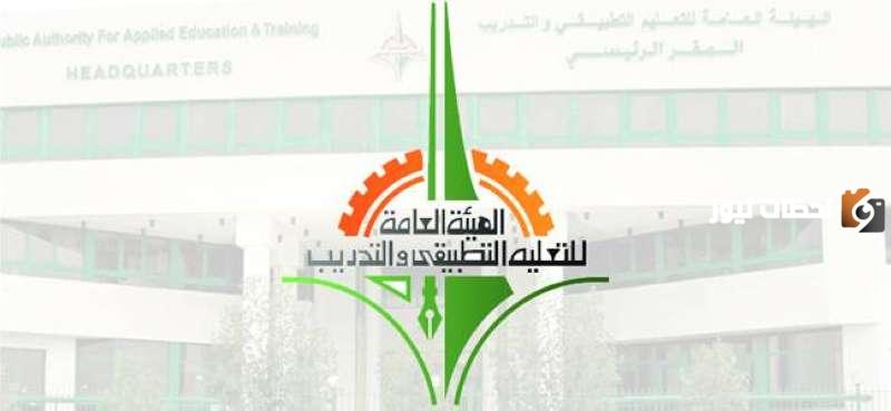 رابط الاطلاع على المواد المطروحه في التطبيقي الكويت