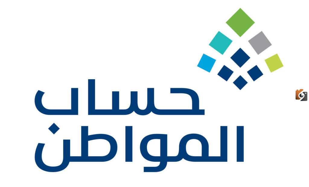 التسجيل في حساب المواطن 1445