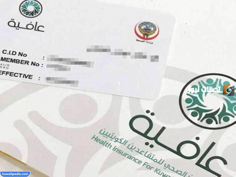 رابط معرفة رصيد بطاقة عافية afya-health.com