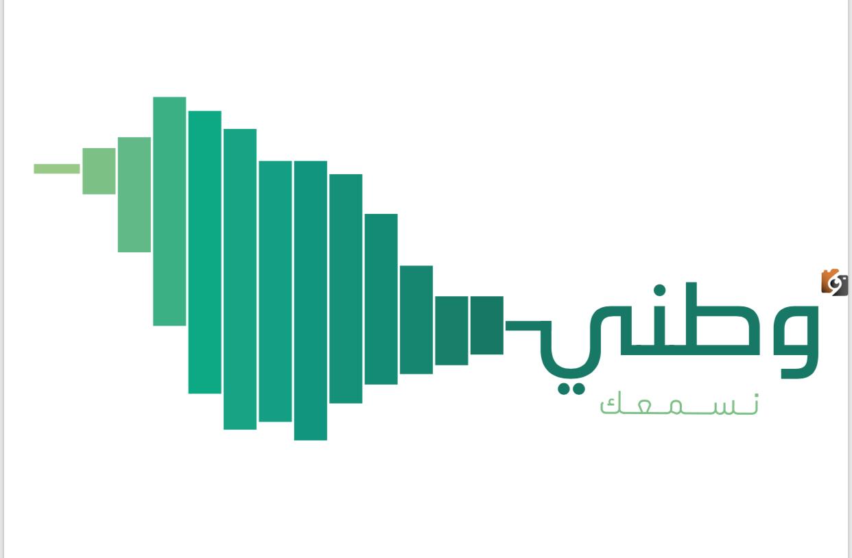خطوات تقييم خدمات الأجهزة العامة في السعودية