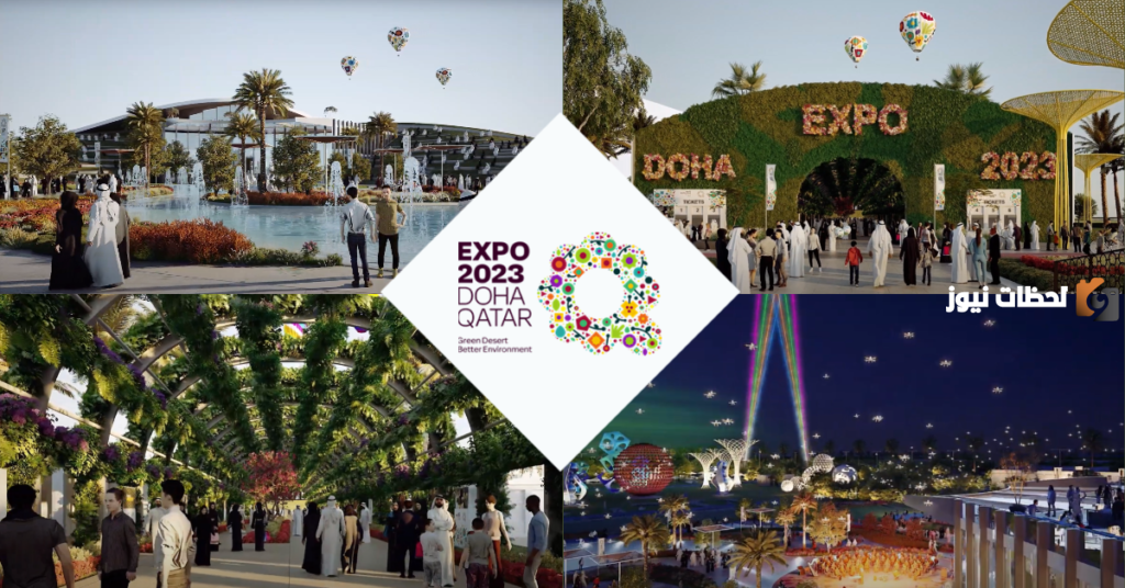تسجيل استمارة المتطوعين اكسبو قطر 2023