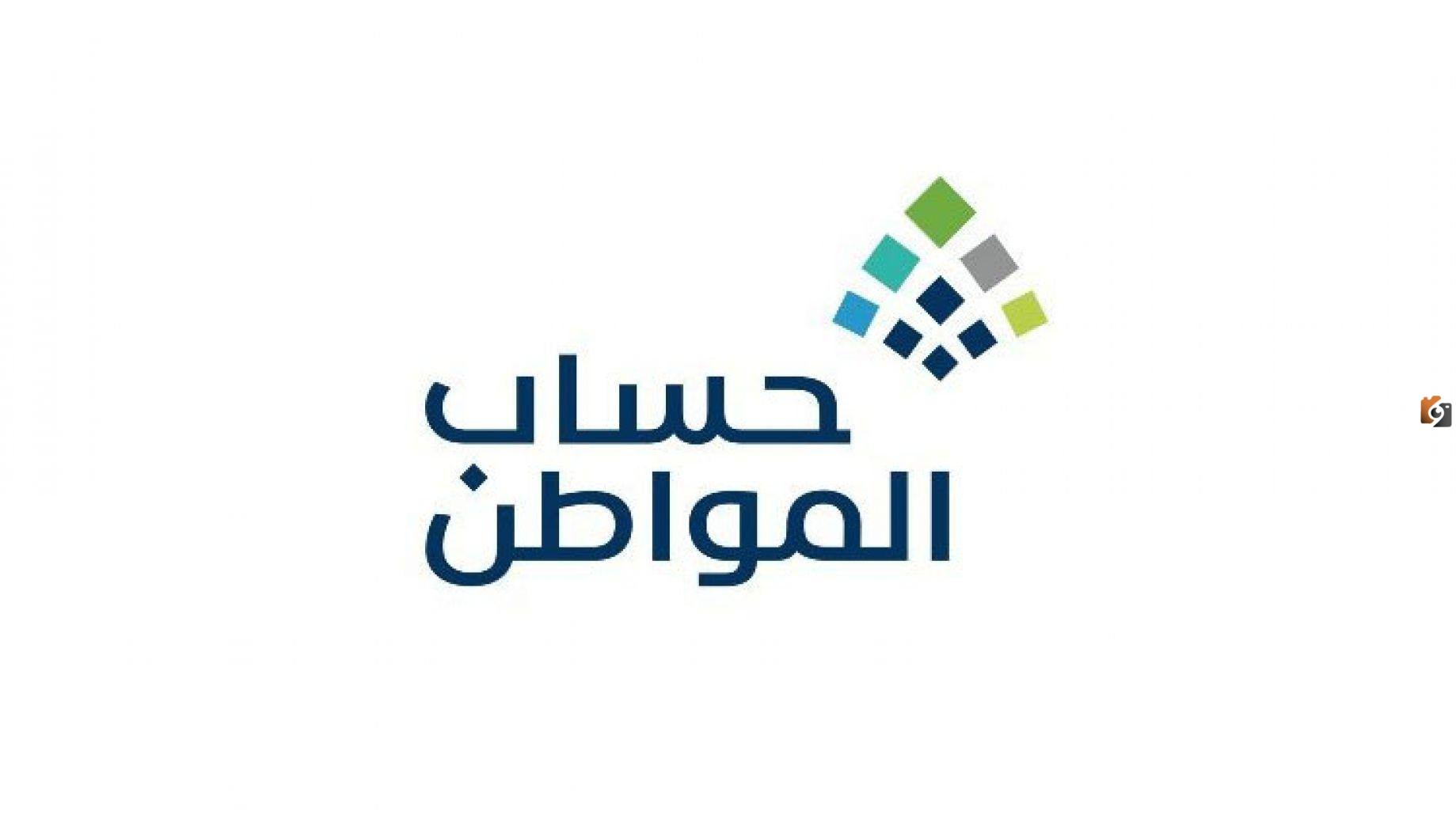 حساب المواطن برقم الهوية 1445