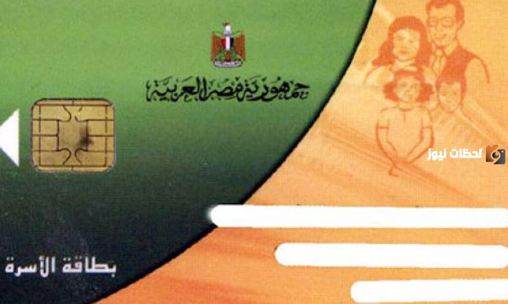 75 جنيه لكل اللي معاهم البطاقات التموينية في مصر