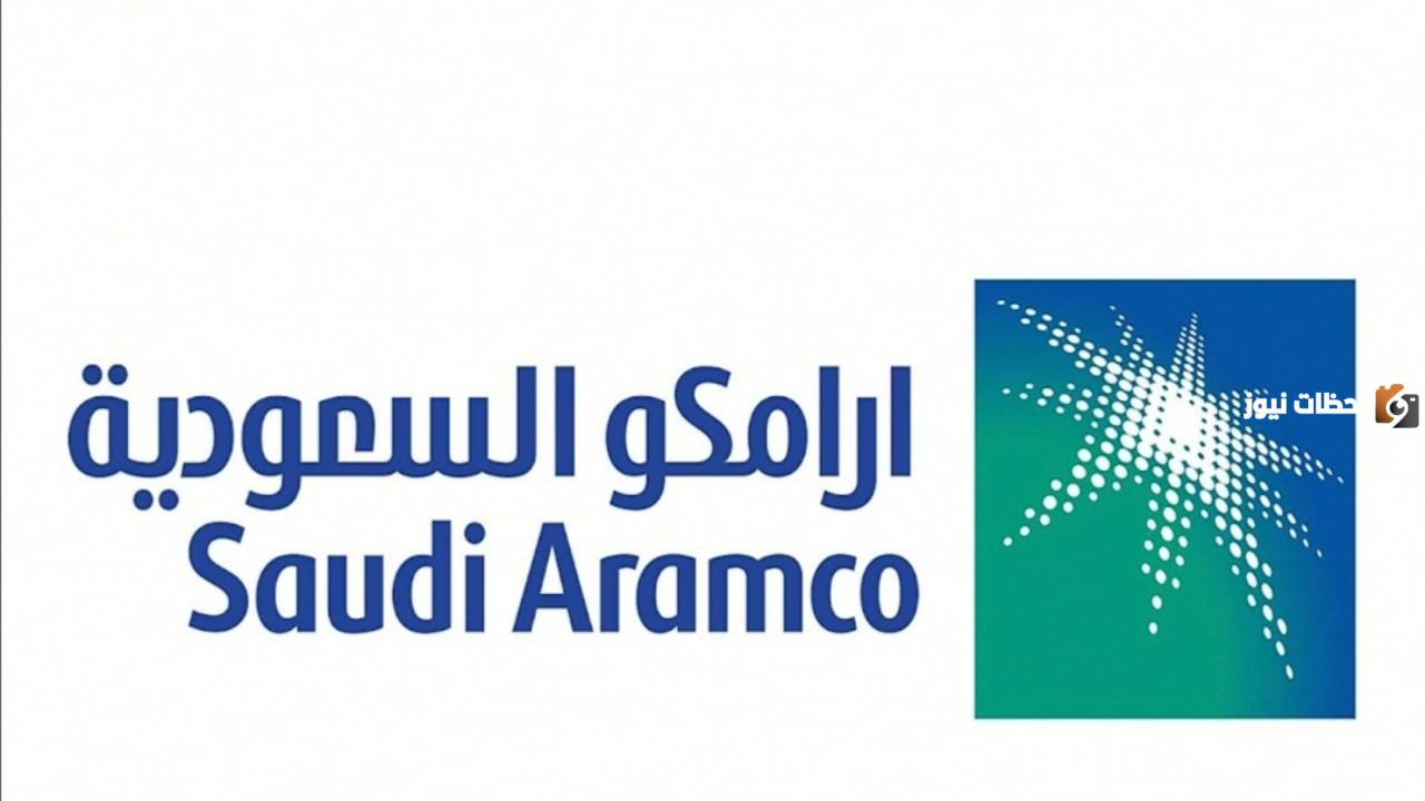 وظائف شاغرة في أرامكو بمرتبات مجزية