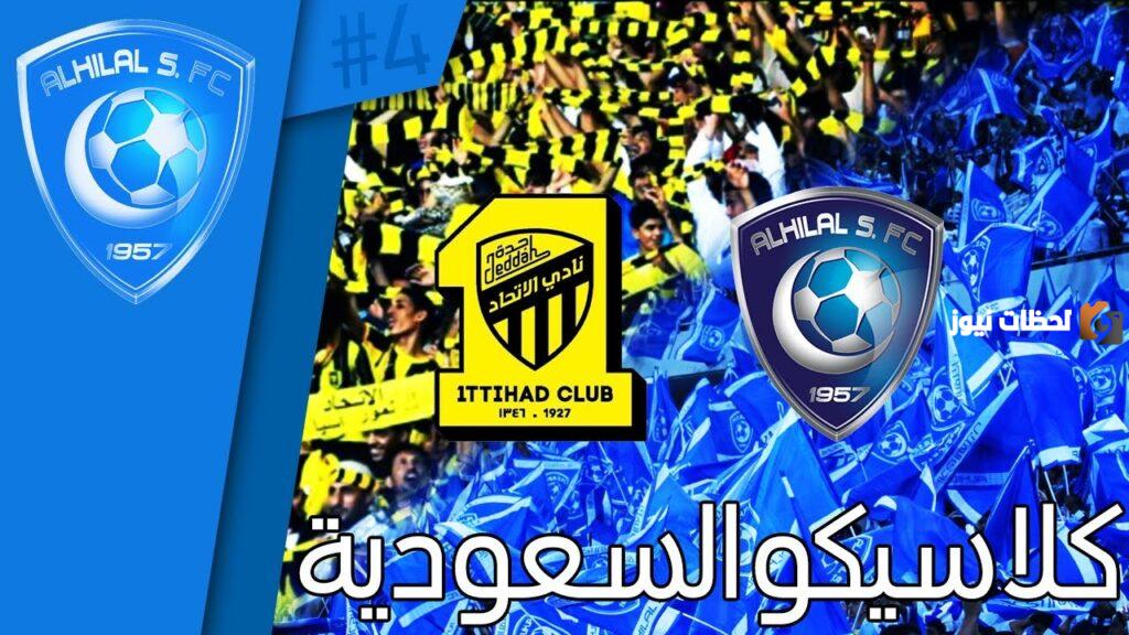 العميد يجلد الزعيم في الشوط الأول بثلاثية رائعة في كلاسيكو السعودية